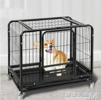 狗籠子小型中型大型犬泰迪柯基室內狗狗帶廁所分離小狗寵物狗屋