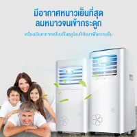 Thai Electric แอร์เคลื่อนที่9000 btu แอร์บ้านเล็ก Air Conditioner Media Air Mobile เย็นเร็ว  แอร์เคล