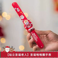 #N_A - 耶誕節裝飾品啪啪圈手錶手環兒童禮物玩具幼稚園裝扮場景佈置道具