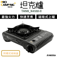 【野道家】Pro Kamping Tank爐 高功率瓦斯爐 卡式爐 爐子 TANK_X4100-II