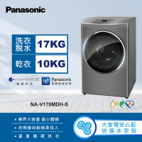 Panasonic 國際牌 17公斤IOT智慧聯網洗脫烘滾筒洗衣機-炫亮銀(NA-V170MDH-S)