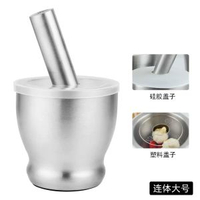 304不鏽鋼搗蒜頭器廚房手動搗蒜頭臼子搗碎器蒜頭泥蒜頭蓉研磨