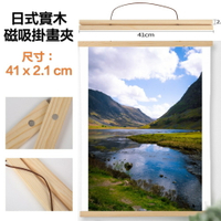 【A-ONE 匯旺】41公分 磁吸掛畫夾 實木掛畫桿 台灣現貨 磁吸 掛畫軸 海報掛軸 壁掛 畫框掛春聯掛畫夾
