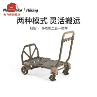 限時下標！免運 推車 折疊車 拖車 折疊拖車 搬運車 Naturehike挪客多功能二合一推車便攜戶外露營野營折疊滑輪拖車 特價出 可開發票 八折減免