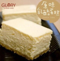 GLORY原味乳酪蛋糕-冷凍配送