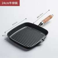 源頭鑄鐵牛排煎鍋無涂層不粘家用條紋24cm煎牛扒專用鍋平底鍋 木柄24cm單油嘴牛排煎鍋 炒鍋 不粘鍋 不黏鍋 易潔鍋 電磁爐適用鍋 家用廚房