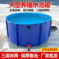 免運 水箱 養魚池 魚池 水桶 圓形帆布魚池加厚折疊養魚池支架家用大型養殖錦鯉水池防水布支架 八折減免 特價出 可開發票
