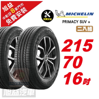 【Michelin 米其林】PRIMACY SUV+ 寧靜輪胎 215/70/16- 2入組-(送免費安裝)