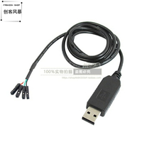 5V PL2303HX下載線 中九刷機線RS232 USB轉COM USB轉TTL線黑色1米