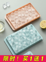 家用制冰球冰格神器威士忌冰塊模具儲冰盒食品級制冰器凍冰塊球形