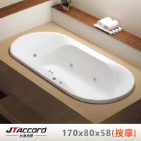 【JTAccord 台灣吉田】T-806 嵌入式壓克力按摩浴缸(按摩浴缸不含牆面)