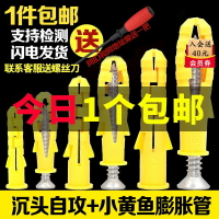 魚式尼龍塑料膨脹管6mm8mm10mm墻塞螺絲釘栓小黃魚膨脹螺絲套裝