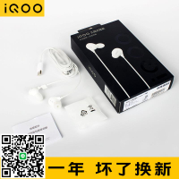 iQOO原裝耳機入耳式neo5 neo7 neo6有線iqoo910 11 typec專用vivo