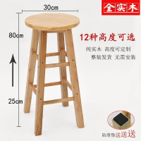 【台灣公司】板凳實木凳子電腦凳小圓凳吧台椅子家用餐椅矮凳木凳高腳凳