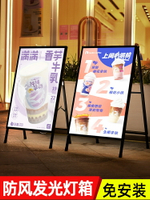 工廠現貨 免運 戶外廣告牌 海報架 展示架 菜單架 立式落地海報架 展示牌 110V使用 發光海報架奶茶店軟膜led立式落地燈箱廣告牌展示牌戶外定制網紅特惠/開立發票 特價出 S1111