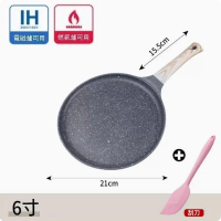 不凸底麥飯石不粘鍋平底鍋【6寸麥飯石黑色千層鍋+刮刀】 