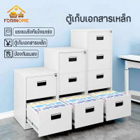 พร้อมส่งตู้เอกสารเหล็ก 3/4 ลิ้นชัก ตู้เหล็ก ตู้ลิ้นชักเก็บของ ตู้เหล็กเก็บเอกสาร เหล็กหนา 0.88 มม A