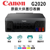 【領券現折268】Canon PIXMA G2020 原廠大供墨印表機 連續 供墨 噴墨 三合一連供複合機