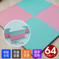 【Abuns】彩漾激厚3CM雙色大巧拼地墊-附贈邊條(64片裝-適用7坪)