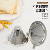 Coffee filter, coffee mesh filter, filter cup, hand-brew coffee utensil set, paper-free ultra-fine d