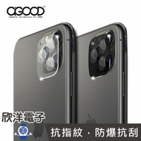 ※ 欣洋電子 ※ AGOOD 鏡頭保護鏡 (AG-LS02) iPhone 11PRO/MAX/保護貼/滿版/透明