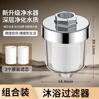 A(花灑過濾器1個+2個濾芯) 3102沐浴過濾器 水龍頭過濾器 蓮蓬頭過濾器   水龍頭過濾