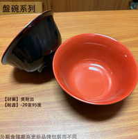 DHK2-64 2-65 紅黑 美耐皿 牛肉麵碗 湯碗 麵碗 美耐皿碗 塑膠 雙色 碗公 牛肉麵碗 泡麵碗 塑膠碗 飯碗
