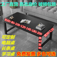 {臺灣公司貨 可打統編}黑色客廳茶幾桌邊幾50高60長80 90 120 140 150 160出租房餐桌180