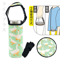 【MINONO 米諾諾】保冰溫飲料提袋附背帶-小-綠色-鵝(2入組)