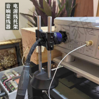 音響架線器線材托架 電源喇叭信號線平衡升降調節 音頻線避震線架【亞德機械五金家居】
