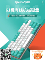 紅龍M61se有線可調節鍵程磁軸鍵盤M68機械鍵盤RT電競游戲插拔fps-杏奈生活舘