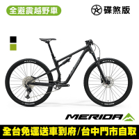 《MERIDA》96至尊NINETY-SIX 400 美利達29吋輪徑全避震越野登山車 無附踏板/越野/林道/XC/馬拉松越野/長途耐力自行車