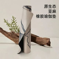 納古迪亞麻橡膠防滑抓地男士厚寬平衡健身跳繩運動專用瑜伽墊