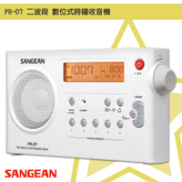 隨身✧聽【SANGEAN山進】PR-D7 二波段數位式時鐘收音機(FM/AM) 時間顯示 廣播電台 隨身收音機