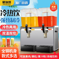 [台灣公司貨 可開發票]星瑞凱雙缸飲料機自助果汁機商用冷熱雙溫三缸全自動冷飲機
