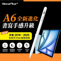 【NovaPlus】Pencil A6(Apple iPad Pencil)