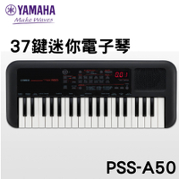 【非凡樂器】YAMAHA PSS-A50 37鍵迷你電子琴 / 公司貨保固