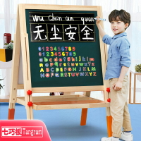 兒童家用教學手寫字畫畫板雙面磁性無塵小黑板支架式涂鴉寶寶畫架