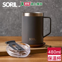 SORIL 不鏽鋼保溫杯 480ml(奶油白/鐵灰/橄欖綠)304不鏽鋼 直飲 吸管 保溫 保冷 馬克杯 隨行杯【愛買】