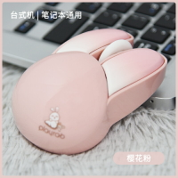 無線滑鼠 藍芽滑鼠 充電滑鼠 兔子滑鼠無線藍芽靜音可愛粉色女生電腦iPad辦公滑鼠『YS0151』