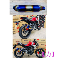 【力】(YAHOM)現貨CB150R排氣管 全段 大六角系列/附消音塞/臺蠍/蠍子管/吉村/CB300R/