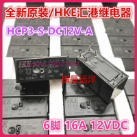 (5PCS/LOT) HCP3-S-DC12V-A HKE 12VDC 16A 12V
