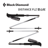 【Black Diamond】DISTANCE FLZ 登山杖