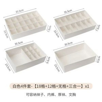 內地直送 - 內衣收納盒裝襪子文胸內衣褲整理盒大容量抽屜式整理收納