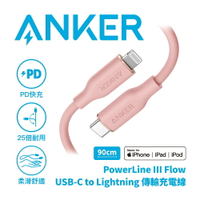 ANKER PowerLine III Flow   C to Lightning 0.9M(珊瑚粉) A8662H51