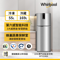 Whirlpool惠而浦 224公升1級能效上下門變頻冰箱WTI2240A(星空銀)
