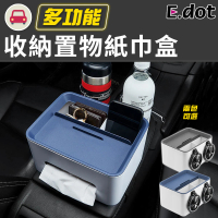 E.dot 車用桌面收納架/置物盒/紙巾盒/衛生紙架