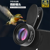 超清手機微距鏡頭30-120mm遠距離手機后置微距鏡頭專供【Snowbelle優選】