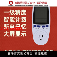 【台灣公司 優質服務】美規美國電量計量插座大屏功率計算美標測量儀智能計費式電表110V