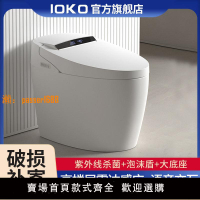 【可開發票】IOKO智能馬桶自動翻蓋無水壓限制全自動家用即熱語音多功能坐便器